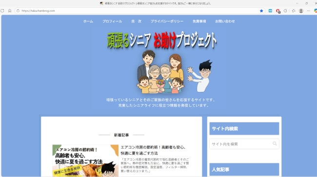 インターネット接続に成功。ブラウザが正常に表示された